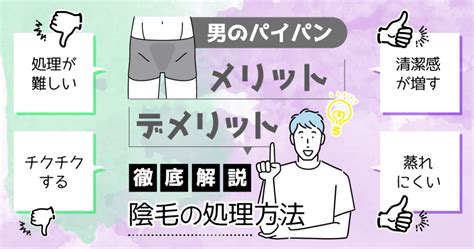 チン毛 処理方法|（男性向け）陰毛を剃る方法: 14 ステップ (画像あり)